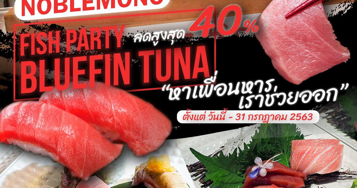 Fish Party Bluefin Tuna "หาเพื่อนหาร เราช่วยออก ลดมากสุด 40%"
