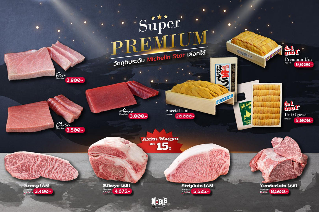 Super Premium วัตถุดิบระดับ Michelin Star เลือกใช้ - NobleMono