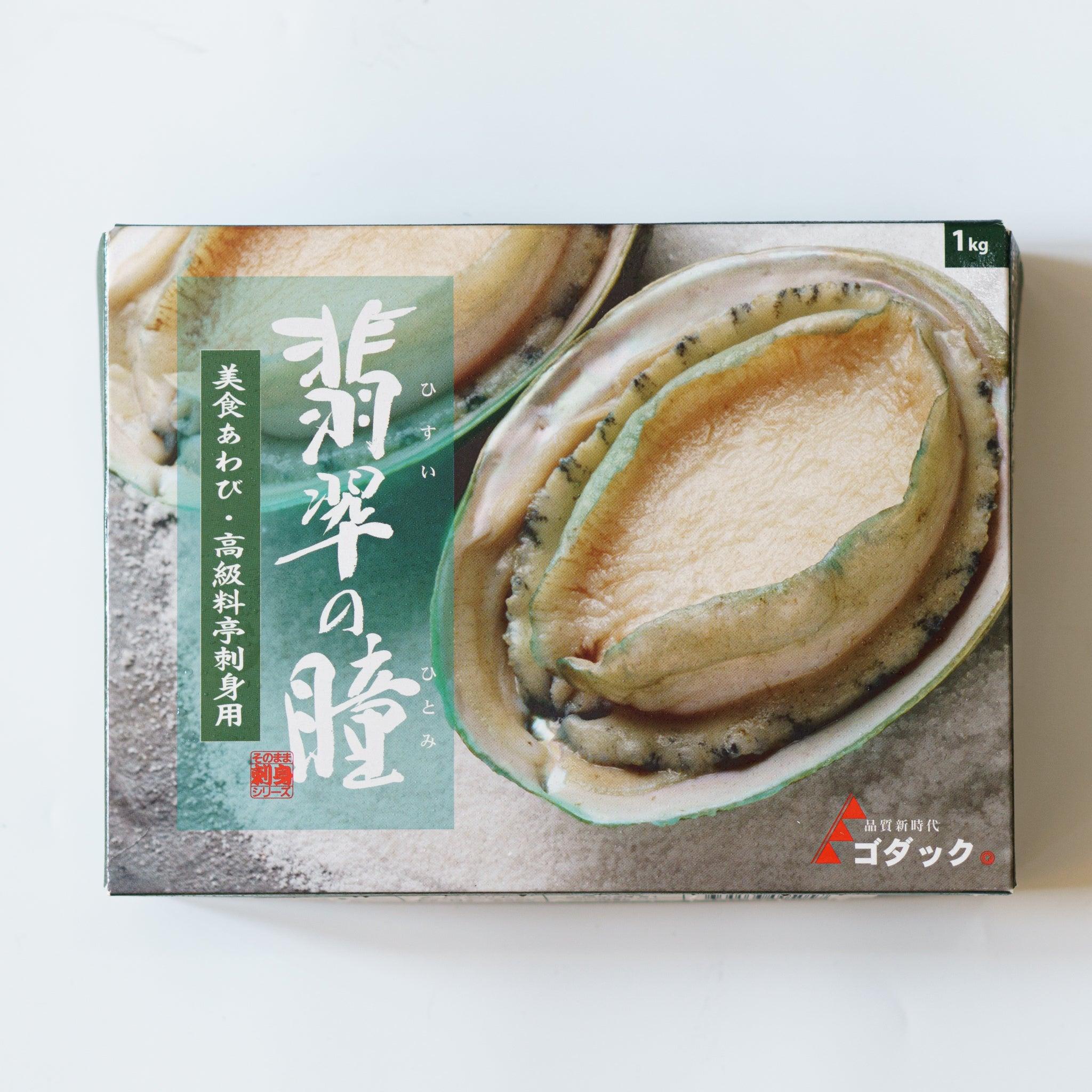 Frozen Boiled Abalone - NobleMono